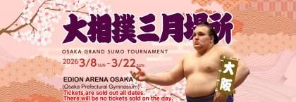 2026-03-haru-basho.jpg
