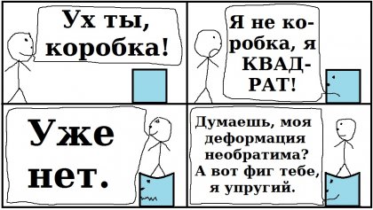 Комикс6.jpg