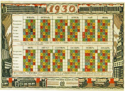 1280px-Soviet_calendar_1930_color.jpg