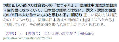 切腹.png
