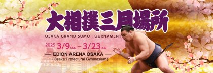 2025-03-haru-basho.jpg