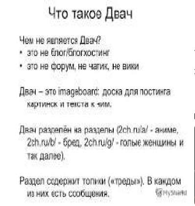 Двачру.png