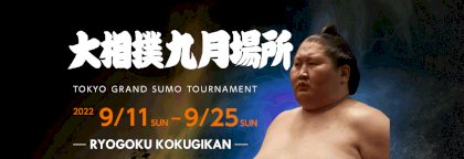 aki-basho-2022.jpg