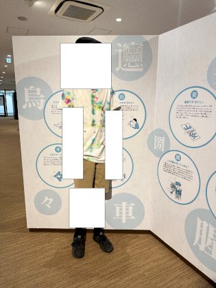 Vegan At Kanji museum.jpg