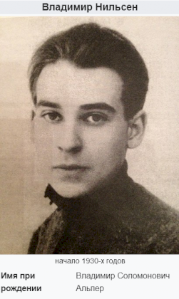 Screenshot 2023-02-02 at 10-00-00 Нильсен Владимир Соломонович — Википедия.png