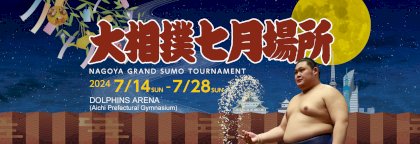 nagoya-basho-2024.jpg