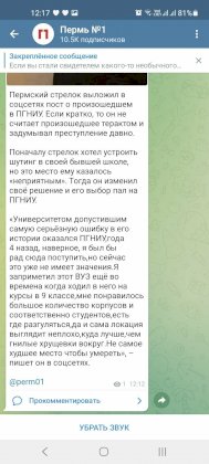 russia shooter manifest.jpg