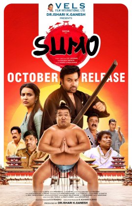 SUMO-coming-in-october.jpeg