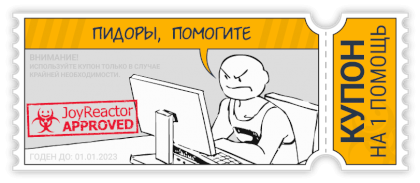 пидоры-помогите-помогите-пидору-игры-на-ПК-читы-7741945.png