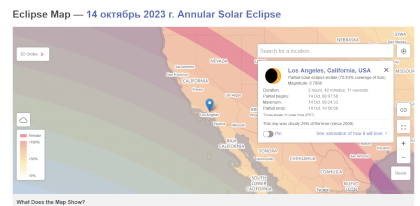 Screenshot 2023-08-12 at 20-21-50 Eclipse Path of Annular Solar Eclipse on 14 октябрь 2023 г.png