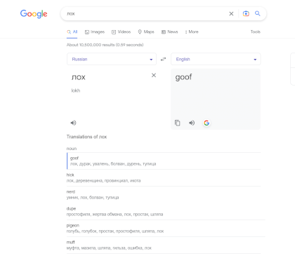 Screenshot 2023-02-03 at 13-37-40 лох - Google Search.png