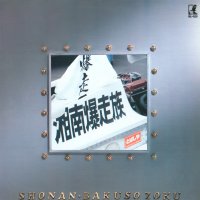 A1 - Gonda no Rock'n Roll.opus