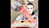 Космическая Собака - AleXDarkstalker98.mp4