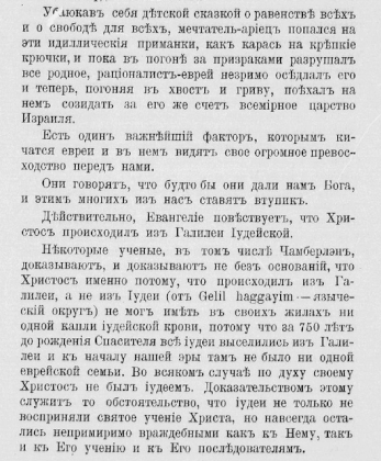 Родионов_о_Христе.png