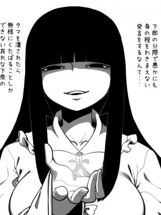 Kaguya offers.jpg