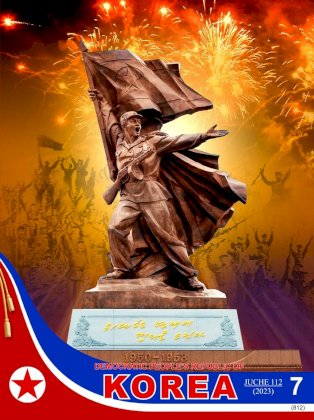 dpr-korea-2023-0701-pdf.jpg