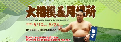2026-05-natsu-basho.jpg