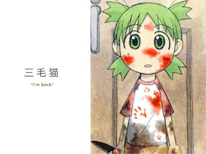 __koiwai_yotsuba_yotsubato_drawn_by_azuma_kiyohiko__sample-b8e765f7ba05bbb730bf58e828d0597b.jpg
