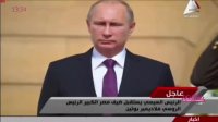 egypt_plays_russian_anthem_to_putin.webm