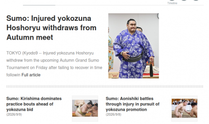 sumo-news-20260912.png