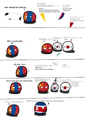 东亚派对.jpg