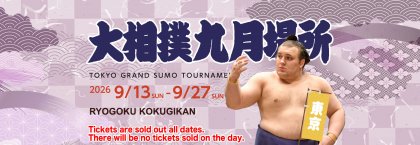 2026-09-aki-basho.jpg