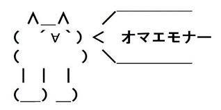 モナー.jpeg