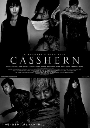 casshern (1).jpg