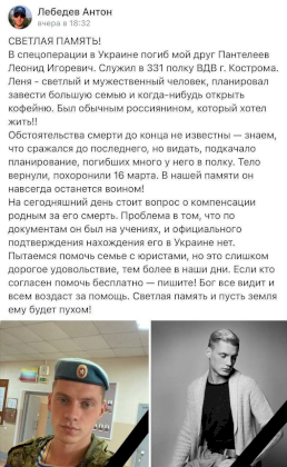 Families of dead Russian invaders are denied compensation - Kremlin tells them their sons and brothers died while on exercises, not in war.png