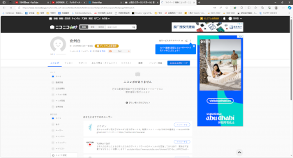 マイページ 最新ニコレポ - ニコニコ 和另外 4 个页面 - 个人 - Microsoft​ Edge 2023_11_25 20_49_46.png