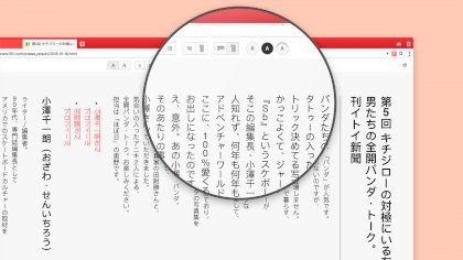 snapshot-vertical-reader.jpg