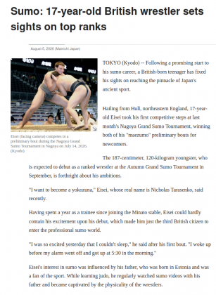 sumo-mainichi-bri-ish-2026-09-06.png