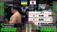 20251119-Aonishiki-vs-Yoshinofuji.mp4