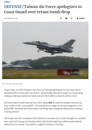 Screenshot 2023-08-15 at 22-04-25 Taiwan Air Force apologizes to Coast Guard over errant bomb drop - Focus Taiwan.png