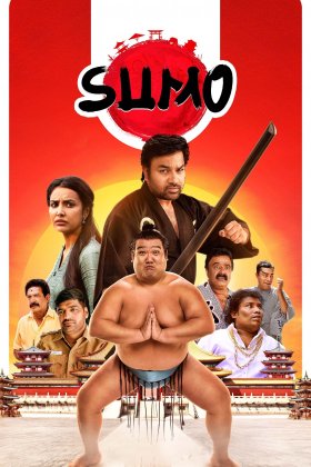 sumo-2025.jpg