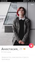 Screenshot_20210122-210232_Tinder.jpg
